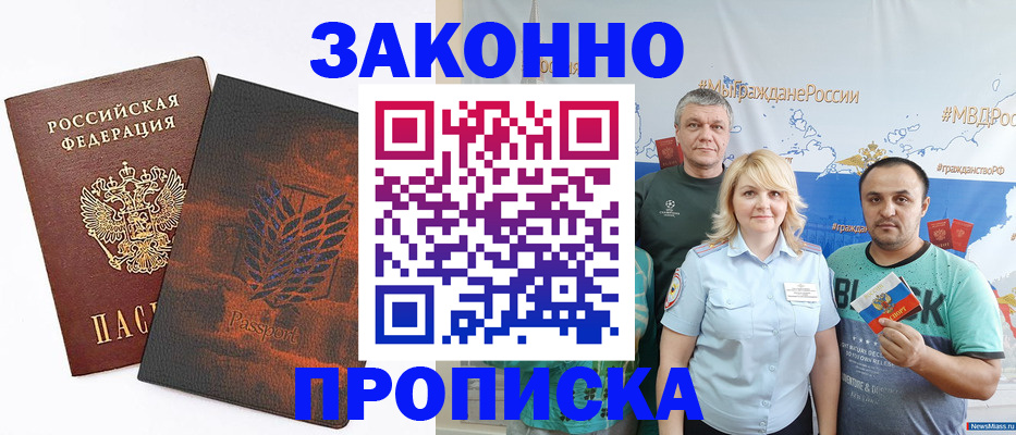 прописка иностранных граждан в Карасуке