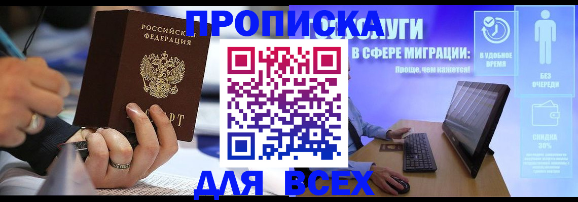 временная регистрация поиск в Карасуке