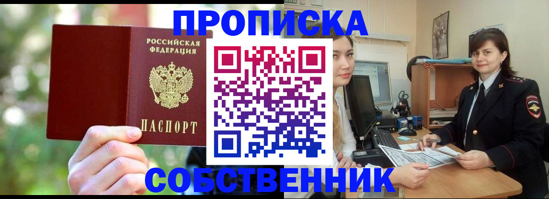 прописка иностранных граждан в Карасуке