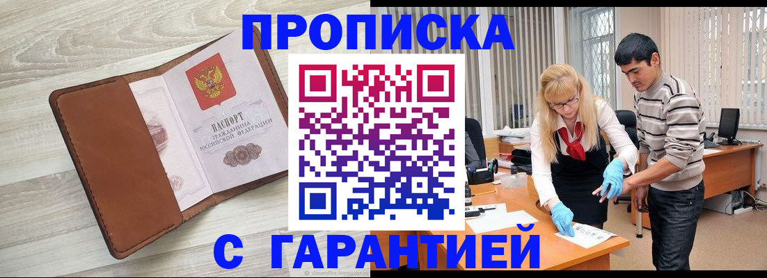 миграционный учет в Карасуке