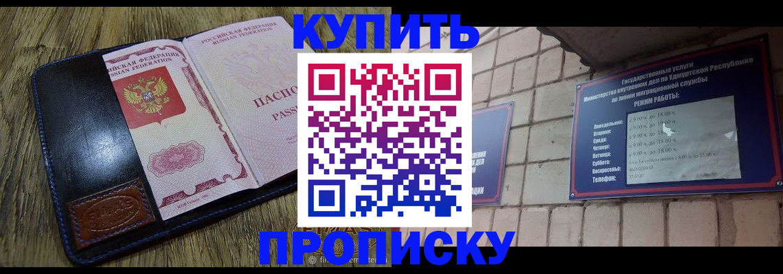 временная регистрация надежно в Карасуке