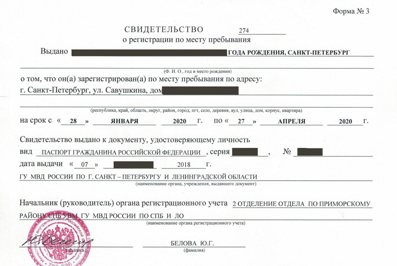 временная регистрация в Карасуке временная регистрация в Карасуке